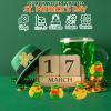 One Dozen (12) Irish St. Patrick’s Day Rubber Ducks