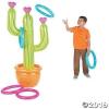 Inflatable Cactus Ring Toss Game with Hearts (Includes 6 Rings and Stands 5 feet Tall) Perfect Valentine’s Day Party Game