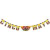 Fun Express Vibrant Cinco De Mayo Cardboard Jointed Banner – 6 ft x 8.5″ (1 Pc.) – Dazzling Multicolor Display – Perfect Festival & Party Decor